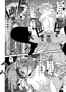 (C80) [Sanazura Doujinshi Hakkoujo (Sanazura Hiroyuki)] Anal Sex 3 (Ano Hi Mita Hana no Namae wo Bokutachi wa Mada Shiranai.) - page 24