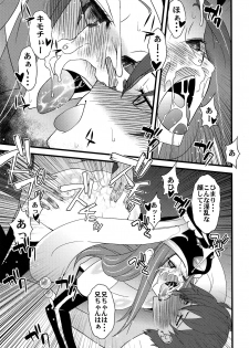 (C80) [Sanazura Doujinshi Hakkoujo (Sanazura Hiroyuki)] Seizon Shoudou (Mawaru Penguindrum) - page 24