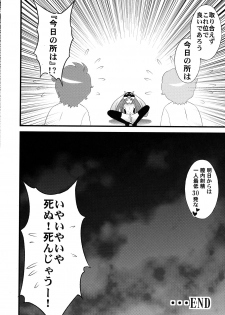 (C80) [Sanazura Doujinshi Hakkoujo (Sanazura Hiroyuki)] Seizon Shoudou (Mawaru Penguindrum) - page 30