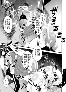 (C80) [Sanazura Doujinshi Hakkoujo (Sanazura Hiroyuki)] Seizon Shoudou (Mawaru Penguindrum) - page 18