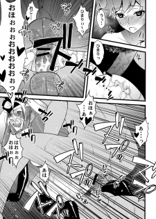 (C80) [Sanazura Doujinshi Hakkoujo (Sanazura Hiroyuki)] Seizon Shoudou (Mawaru Penguindrum) - page 21