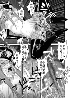 (C80) [Sanazura Doujinshi Hakkoujo (Sanazura Hiroyuki)] Seizon Shoudou (Mawaru Penguindrum) - page 25