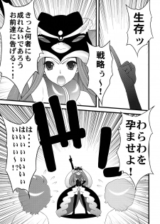 (C80) [Sanazura Doujinshi Hakkoujo (Sanazura Hiroyuki)] Seizon Shoudou (Mawaru Penguindrum) - page 7