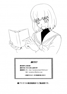 (C80) [Sanazura Doujinshi Hakkoujo (Sanazura Hiroyuki)] Unmei Rinbu (Mawaru Penguindrum) - page 8