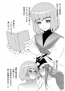 (C80) [Sanazura Doujinshi Hakkoujo (Sanazura Hiroyuki)] Unmei Rinbu (Mawaru Penguindrum) - page 2