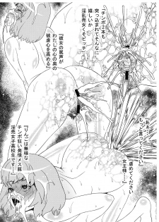 (C80) [Sanazura Doujinshi Hakkoujo (Sanazura Hiroyuki)] Unmei Rinbu (Mawaru Penguindrum) - page 6