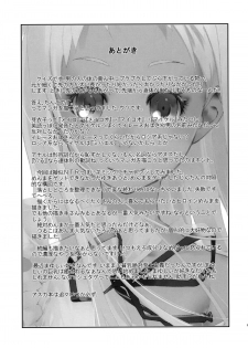 (C80) [Hapoi-dokoro (Okazaki Takeshi)] RONDO (Ano Hi Mita Hana no Namae wo Bokutachi wa Mada Shiranai) [English] =TV= - page 24