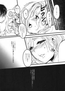 (C80) [Lagarto (Aida Mai)] Shuu (Dragon Quest V) - page 28