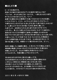 (C80) [Lagarto (Aida Mai)] Shuu (Dragon Quest V) - page 29