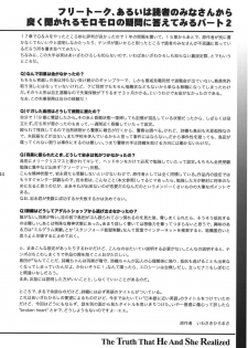 (C80) [HIGH RISK REVOLUTION (Aizawa Hiroshi)] Shiori Vol.18 Koigokoro, Shoushin (Tokimeki Memorial) [English] [Usual Translations] - page 43