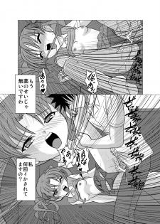 [First Class (KAZUNA) Love Poison (Toaru Kagaku no Railgun) - page 23