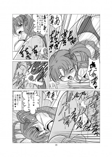 [First Class (KAZUNA) Love Poison (Toaru Kagaku no Railgun) - page 22