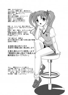 [First Class (KAZUNA) Love Poison (Toaru Kagaku no Railgun) - page 2