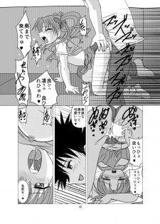 [First Class (KAZUNA) Love Poison (Toaru Kagaku no Railgun) - page 21