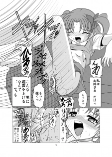 [First Class (KAZUNA) Love Poison (Toaru Kagaku no Railgun) - page 13