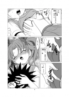 [First Class (KAZUNA) Love Poison (Toaru Kagaku no Railgun) - page 8