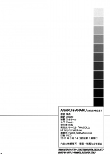 (C80) [MAIDOLL (Fei)] Anaru*Anaru (Ano Hi Mita Hana no Namae wo Bokutachi wa Mada Shiranai) [English] [4dawgz + FUKE] - page 26