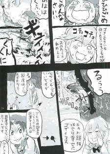 touhou shota goudou - page 34