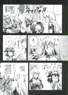touhou shota goudou - page 5