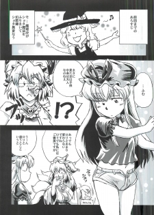 touhou shota goudou - page 2