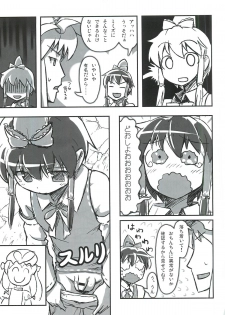touhou shota goudou - page 24