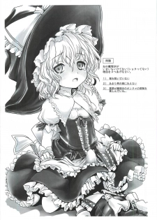 touhou shota goudou - page 20