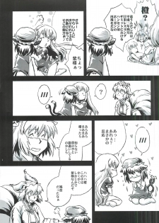 touhou shota goudou - page 4