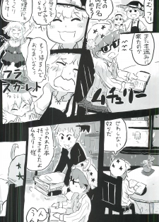 touhou shota goudou - page 19