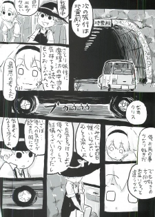 touhou shota goudou - page 41