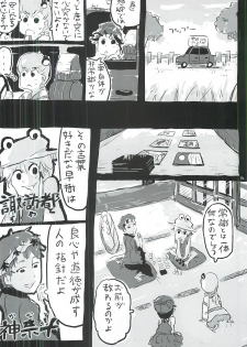 touhou shota goudou - page 15
