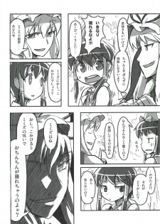touhou shota goudou - page 23