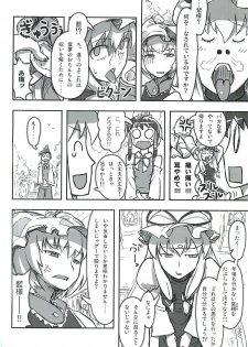 touhou shota goudou - page 27