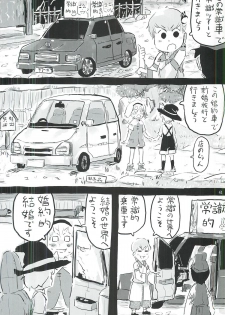 touhou shota goudou - page 13