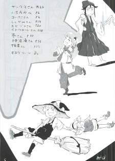 touhou shota goudou - page 6