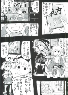 touhou shota goudou - page 9