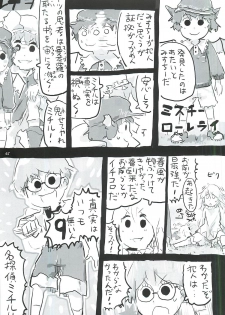touhou shota goudou - page 46