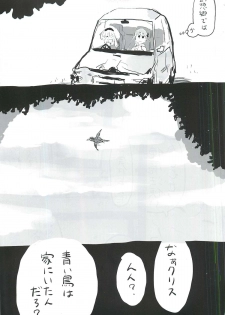 touhou shota goudou - page 50