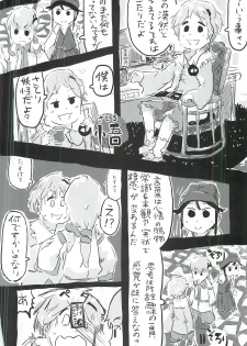 touhou shota goudou - page 39