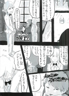 touhou shota goudou - page 18