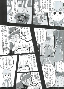 touhou shota goudou - page 16