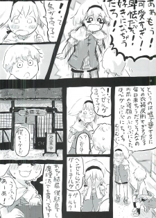 touhou shota goudou - page 11