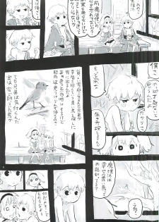 touhou shota goudou - page 10
