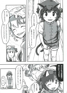 touhou shota goudou - page 28