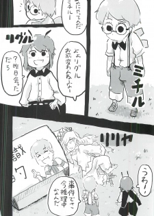 touhou shota goudou - page 45