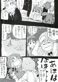 touhou shota goudou - page 33