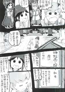 touhou shota goudou - page 12