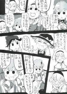 touhou shota goudou - page 48