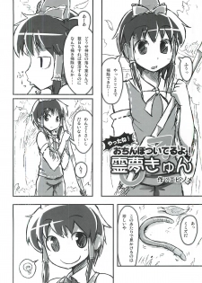 touhou shota goudou - page 21