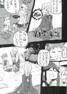 touhou shota goudou - page 49