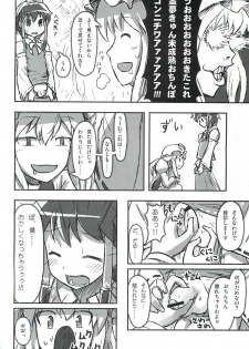 touhou shota goudou - page 25